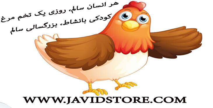 روز جهانی تخم مرغ