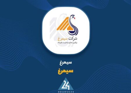 دلیل تغییرات سود عملیاتی «سیمرغ» چه بود؟