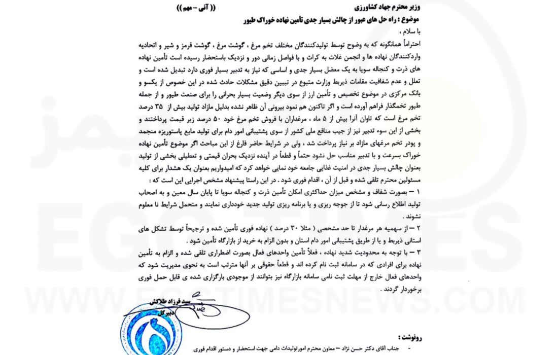 کانون سراسری: بیتوجهی به بحران نهادهها، صنعت تخممرغ را وارد فاز بحرانی میکند.