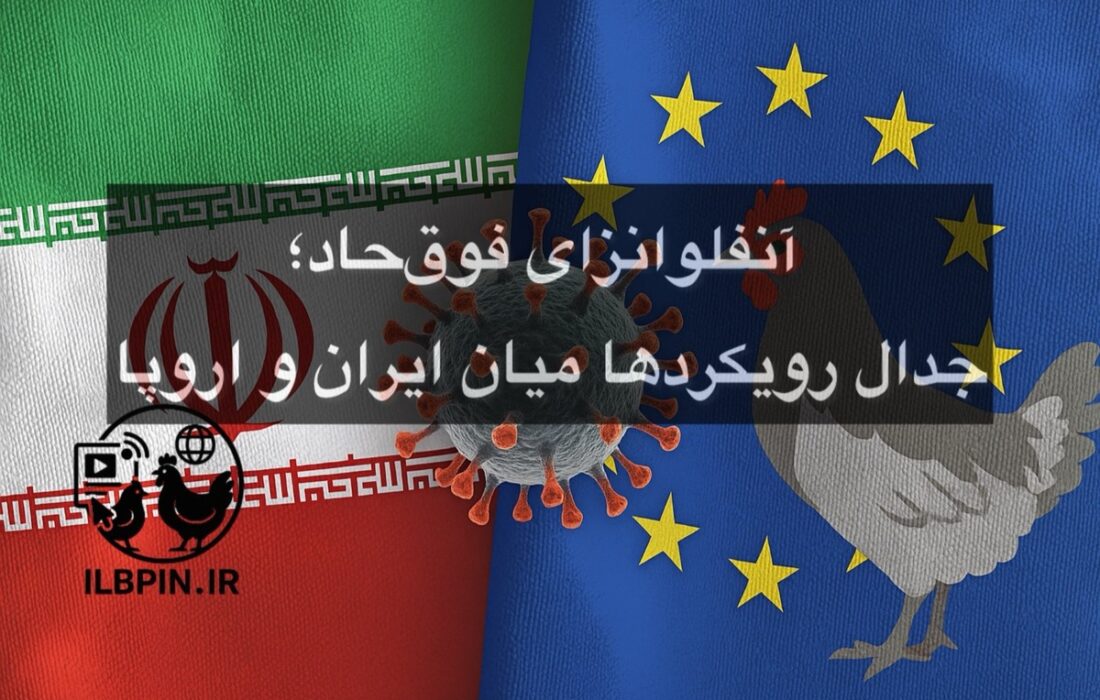 واکسیناسیون یا معدومسازی؟