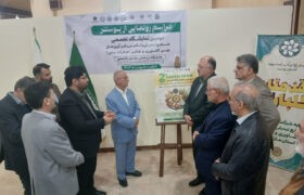 دومین نمایشگاه صنایع تبدیلی و کشاورزی مازندران بهمن‌ماه برگزار می‌شود.