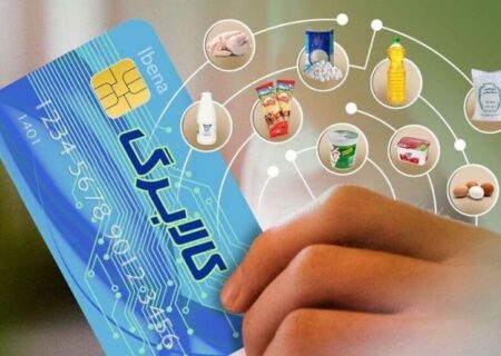 شروع روش دوم کالابرگ از ۲۸ دی ماه؛ ۹ قلم کالا با قیمت مشخص