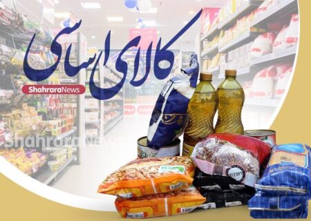 ۵ میلیون تن کالای اساسی در راه بازار