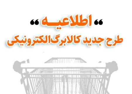 روش دوم کالابرگ برای خریدی ارزان‌تر اعلام شد