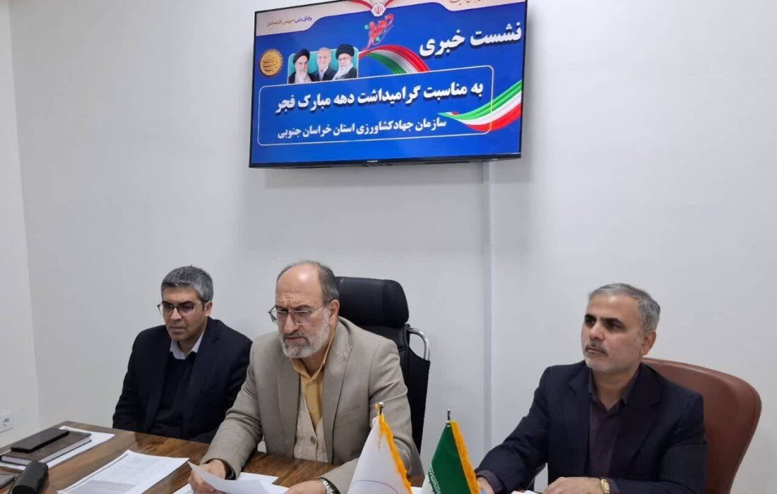 افتتاح ۱۳۲ پروژه کشاورزی در خراسان جنوبی