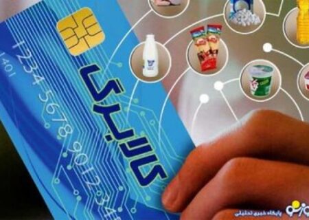 اطلاعیه مهم وزارت کار و رفاه اجتماعی درباره روش دوم خرید کالابرگ/ مشمولان چه کالاهایی و با چه قیمتی می‌توانند بخرند؟