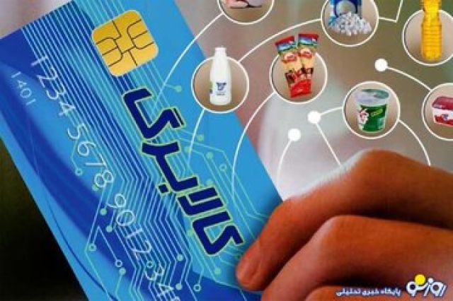 اطلاعیه مهم وزارت کار و رفاه اجتماعی درباره روش دوم خرید کالابرگ/ مشمولان چه کالاهایی و با چه قیمتی می‌توانند بخرند؟